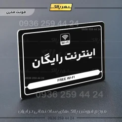 نشانگر مولتی لیزری اینترنت رایگان - تصویر 17